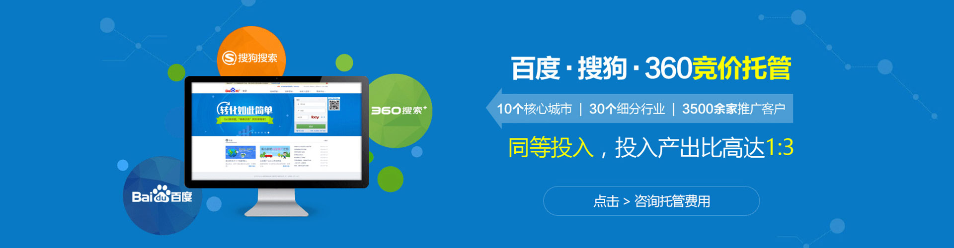 南沙搜索开户返点